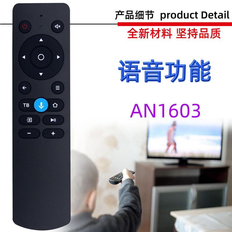 适用欧睿迈投影仪电视机语音遥控器BBK AN1603 欢乐投 RC-LEX2021