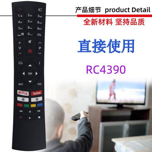 适用于VESTEL BUSH Hyundai现代液晶电视机遥控器 RC4390 RC4390P