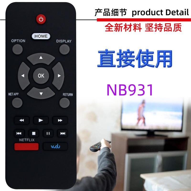 适用于Magnavox Funai家庭影院播放器遥控器 NB931 UD TB600FX2