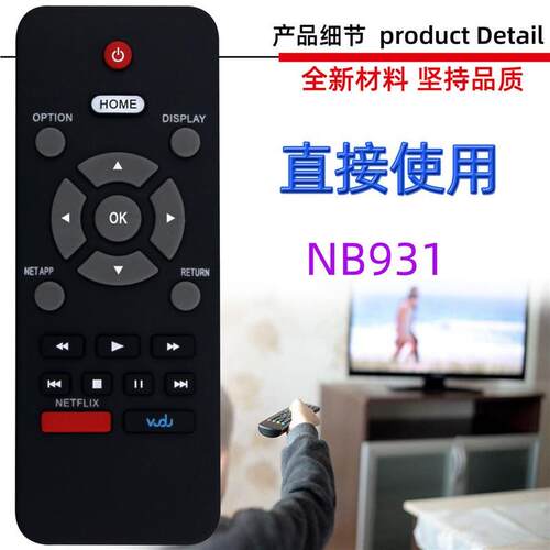 适用于Magnavox Funai家庭影院播放器遥控器 NB931 UD TB600FX2