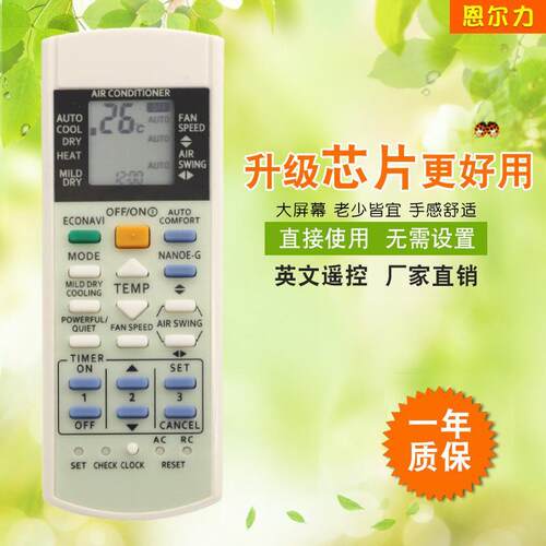适用于松下英文空调遥控器A75C3300 3208 3706松下外贸空调遥控器