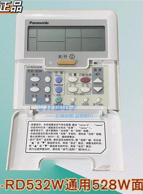 中央空调线控器CZ-RD532W通528W面板3070/3127/4340/3534