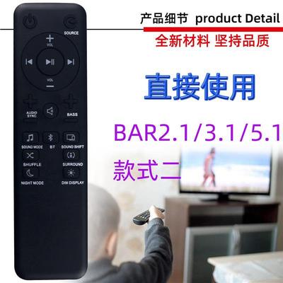 适用于JBL Bar 2.1 3.1 5.1 SOUNDBAR无线家庭影院音响遥控器