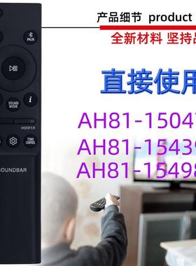 适用于回音壁音响遥控器 AH81-15047A 15439A 15498A 15944A