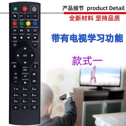 适用于Octastream Magabox Super box 电视机顶盒遥控器 带学习