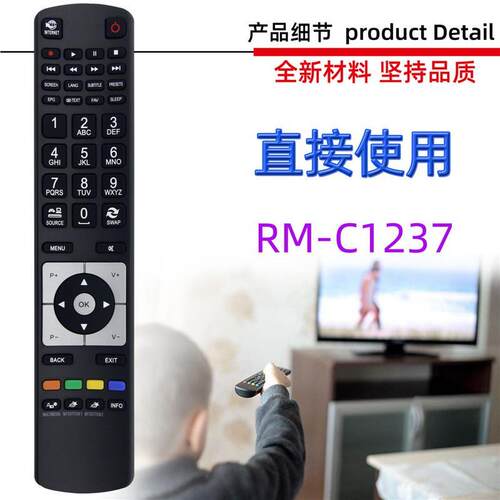 适用于JVC电视机遥控器 RM-C1237