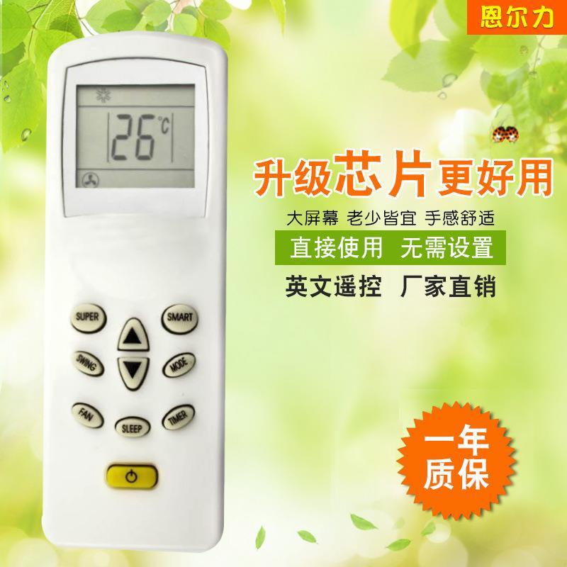 牌适用于 英文外贸版科龙龙空调遥控器 DG11D1-02 现货热卖