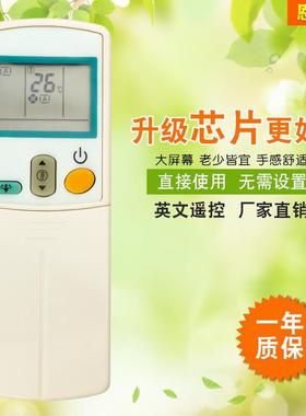 厂家适用于大金空调英文遥控器ARC433A15通用ARC433A24外贸款