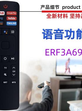适用于海信电视机语音遥控器  ERF3A69 ERF31  ERF3I69V ERF3I69H