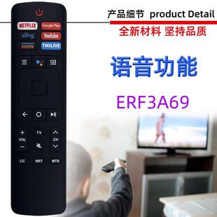 适用于海信电视机语音遥控器  ERF3A69 ERF31  ERF3I69V ERF3I69H