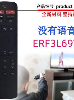 适用于VU海信电视机遥控器ERF3L69V  ERF3R69H 无语音
