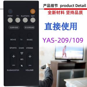 适用于雅马哈回音壁音响遥控器 YAS-209/109