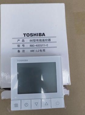 适用于原装东芝中央空调面板 RBC-ASCU11-C 多联机VRF专用线控器