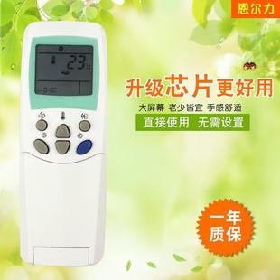 适用于LG空调翻盖英文外贸遥控器6711A20038A 通用6711A20038