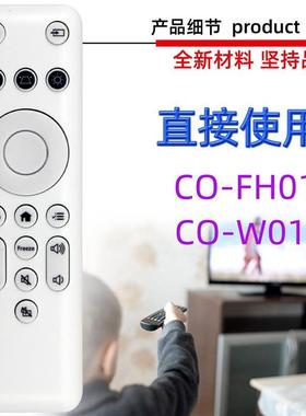 适用于爱普生投影仪 投影机机遥控器 CH-TZ2800 CO-FH01 W01