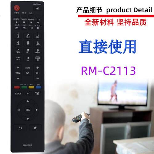 适用于JVC电视机遥控器 RM-C2113 LT43N552A  49N552A LT-55N552A