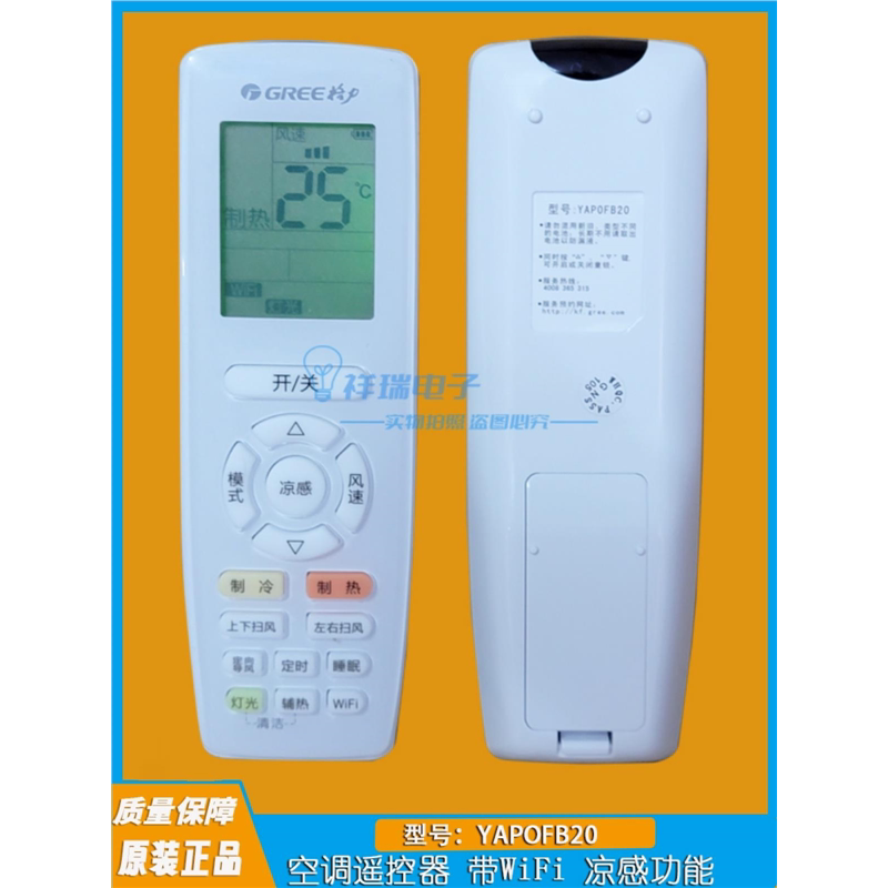 中央空调遥控器YAP0FB20变频wifi挂机柜机风管机多联机