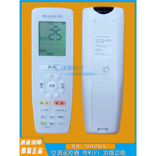 中央空调遥控器YAP0FB20变频wifi挂机柜机风管机多联机