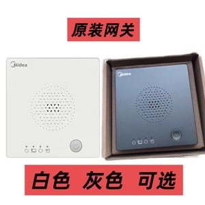 原装美的中央空调家用智能家居嵌入式网关多功能WiFi远程控制面板