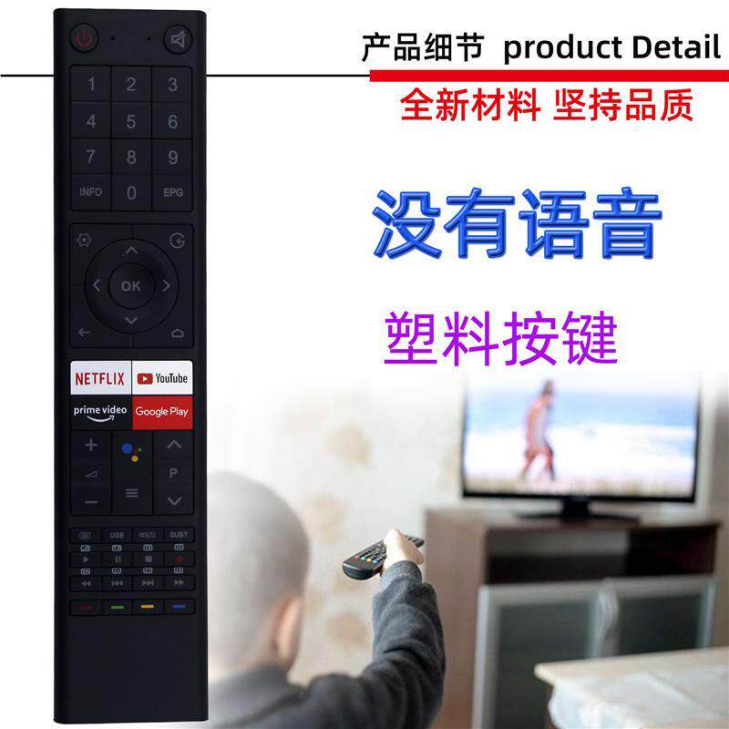 适用于CHIQ 长虹启客电视机遥控器语音功能U50H7K GCBL TV02ADBBT
