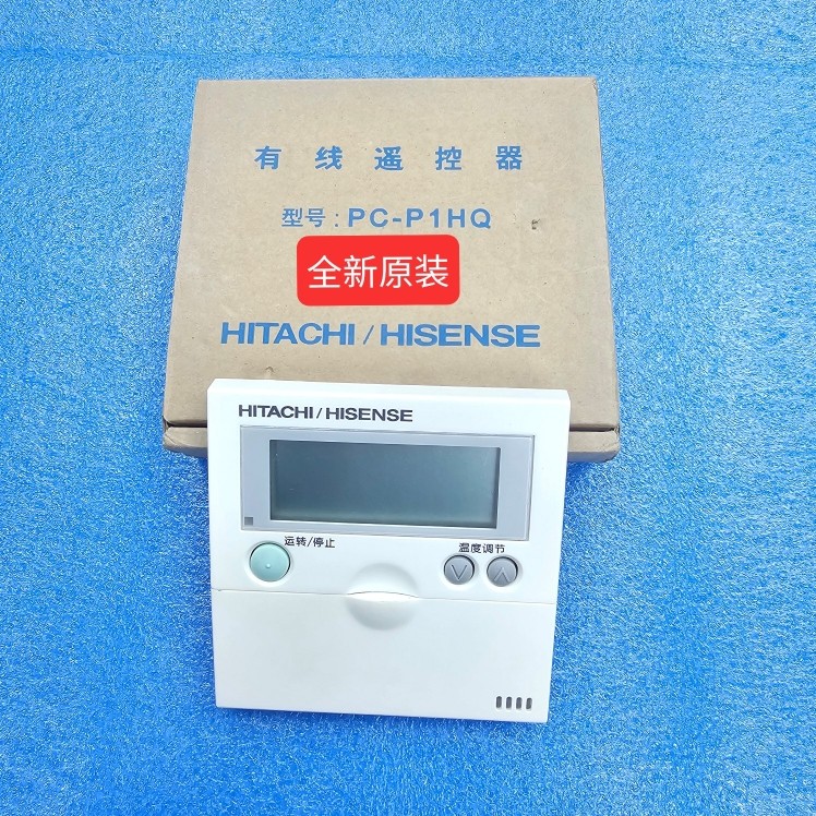 适用于原装日立海信中央空调 PC-P1HQ 线控器  全新原装