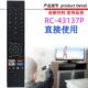 适用于VESTEL RC43135P RC43135 BUSH日立电视机遥控器 RC43137P