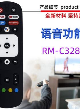 适用于JVC电视机语音遥控器 RM-C3287