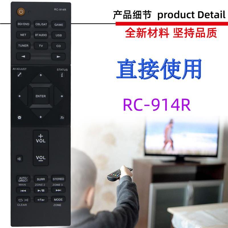 适用于先锋AV功放机播放器遥控器 RC-914R 927R 933R 957R