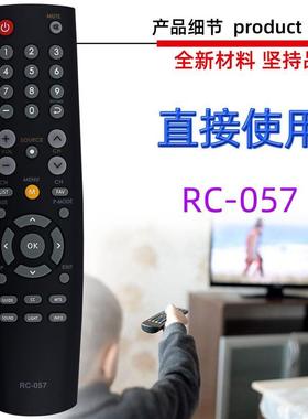 适用于COBY电视机遥控器 RC-057 TFTV4028 TFTV2225 LEDTV21935