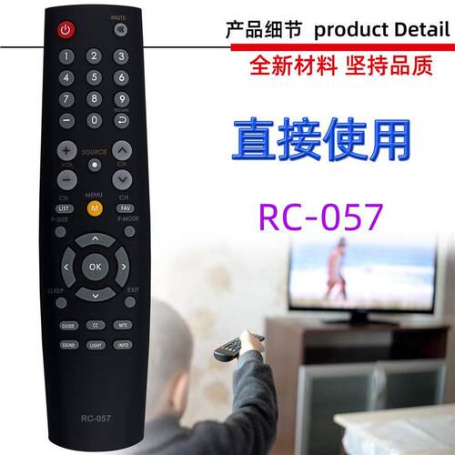 适用于COBY电视机遥控器 RC-057 TFTV4028 TFTV2225 LEDTV21935