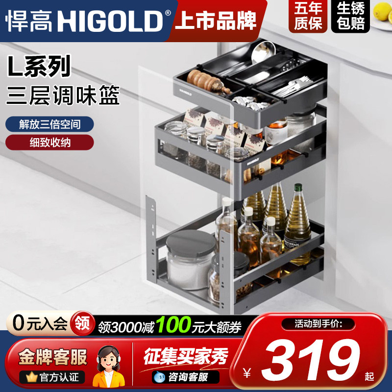 悍高橱柜调味拉篮抽屉式三层250小尺寸抽拉轨道厨房收纳极窄浅柜