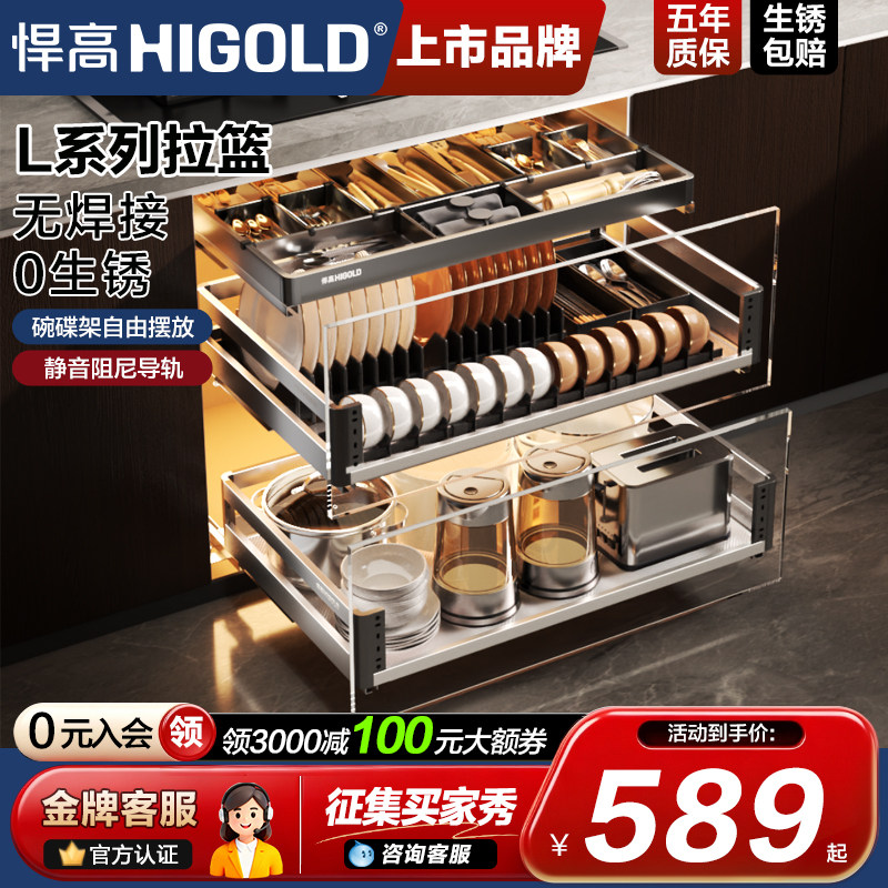 悍高拉篮厨房橱柜双层抽屉式不锈钢三层调味篮碗碟篮