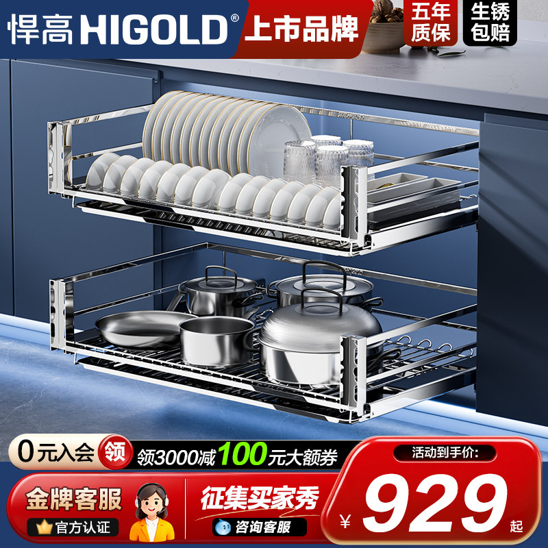 悍高拉篮黑钻双层抽屉式收纳碗篮不锈钢厨房橱柜调料收纳碗碟篮