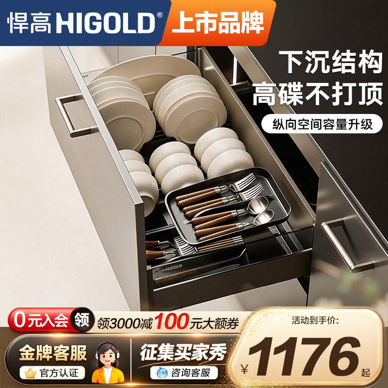 厨房橱柜双层碗碟拉篮悍高