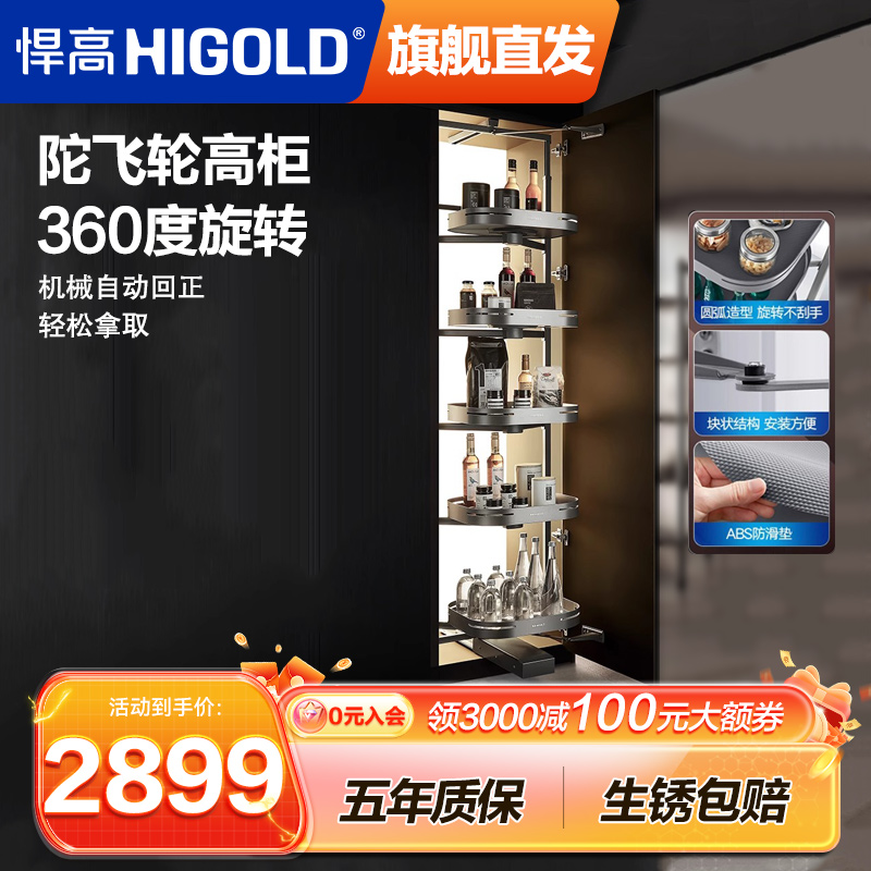 悍高旋转高柜联动拉篮多层开门式