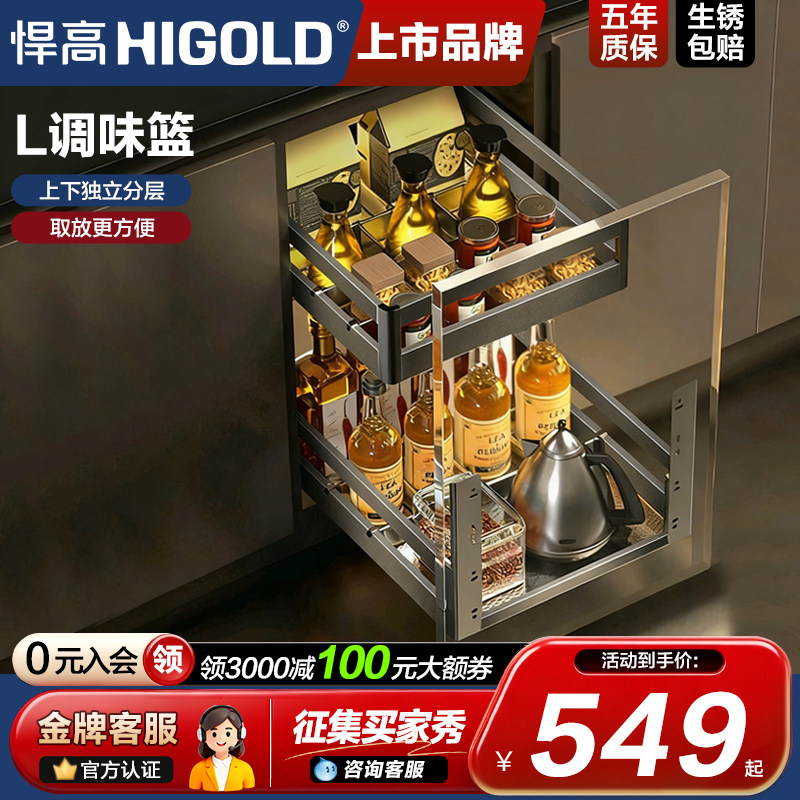 【专为极窄厨房定制的调味篮】