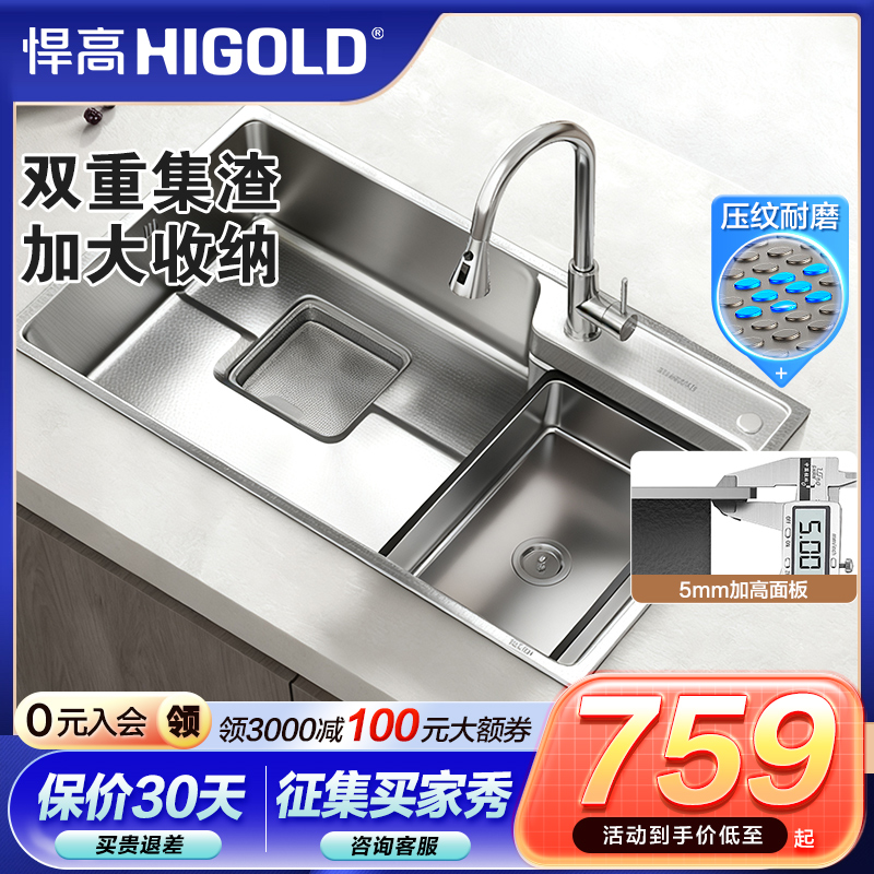 悍高304不锈钢水槽大单槽日式厨房洗菜盆台下台上盆洗碗池集渣槽