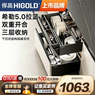 悍高希勒5.0闪电抽屉式不锈钢阻尼拉篮