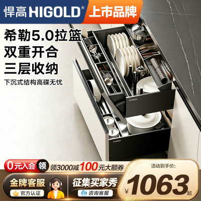 悍高厨房橱柜拉篮希勒5.0闪电抽