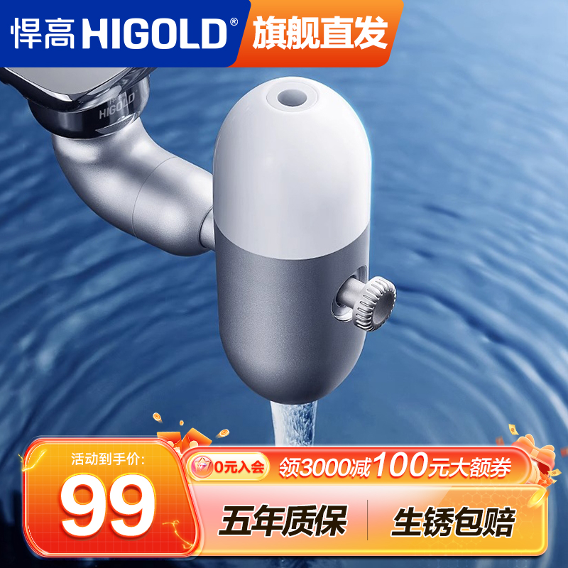 万向水嘴悍高防溅可旋转