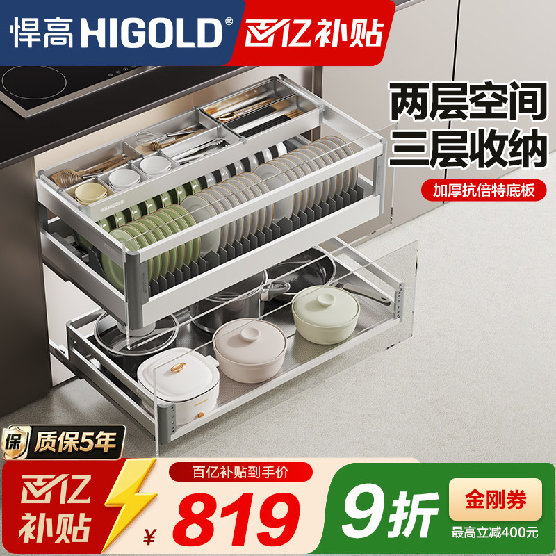 悍高抽中抽厨房碗柜拉篮304