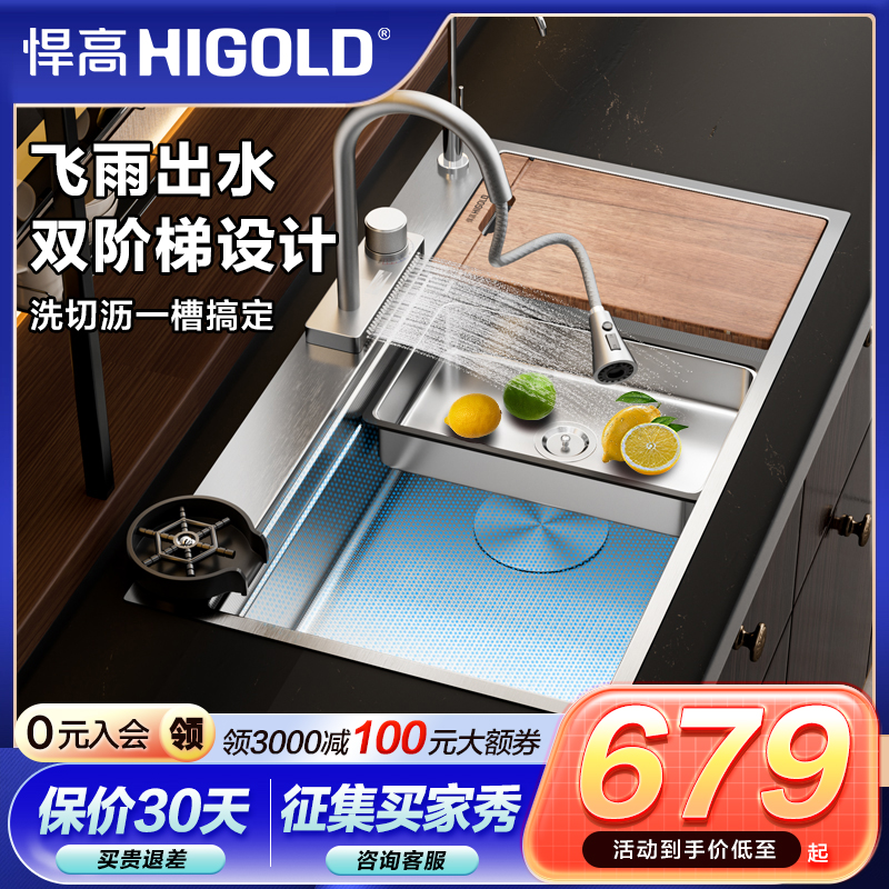 【304不锈钢生锈包赔飞雨水槽】