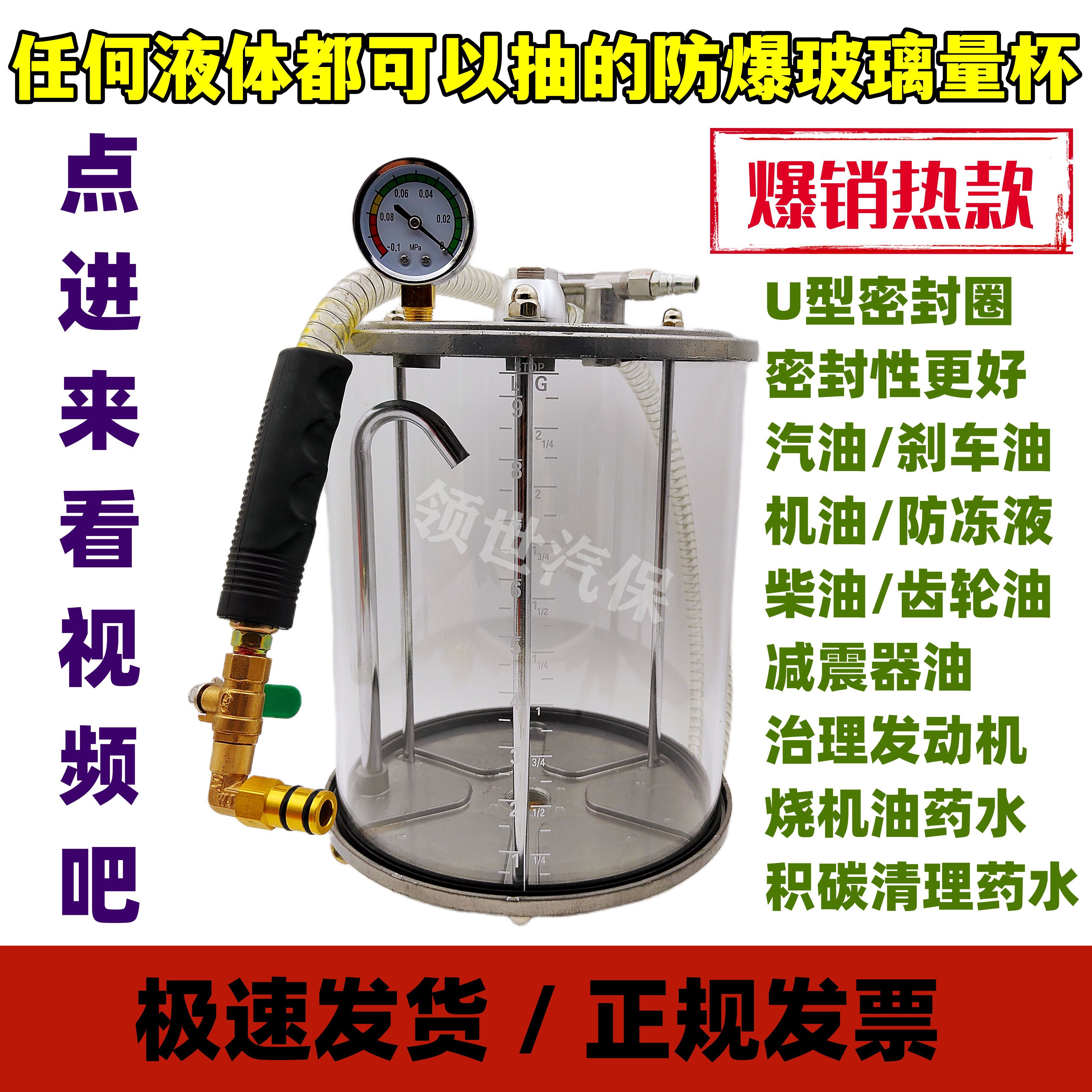 抽接油机配件透明高硼硅钢化玻璃防腐蚀油杯抽油吸油计量杯吸油器