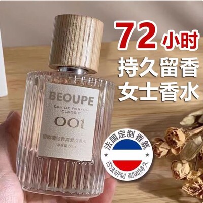 007无人区玫瑰003邂逅香水女士持久淡香留香72小时官方正品