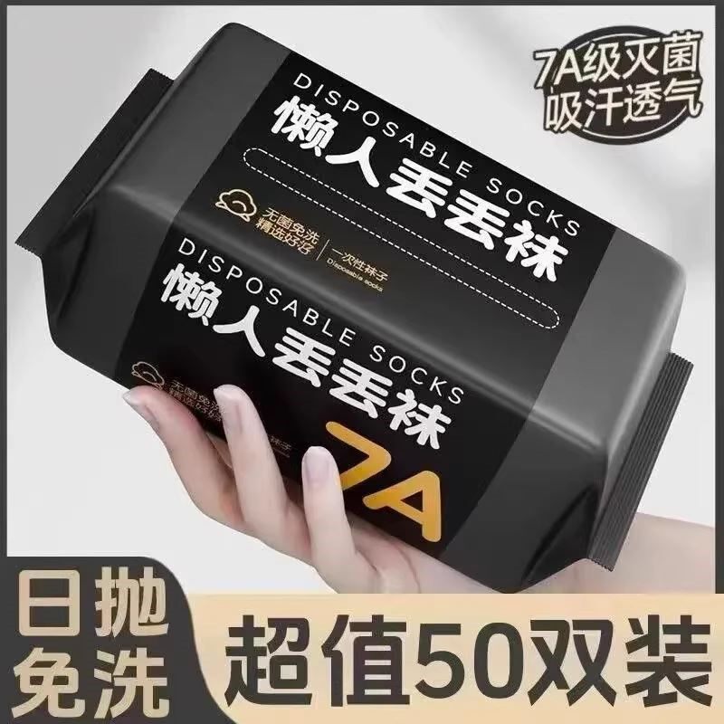 男士一次性袜子20双免洗防臭纯棉男女款运动短袜中筒吸汗日抛长筒