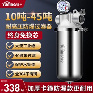 豫宁大流量前置过滤器全屋不锈钢净水器 自来水管过滤