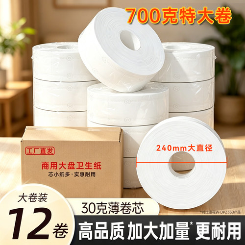 漫花商用大盘纸免费开票工厂直销