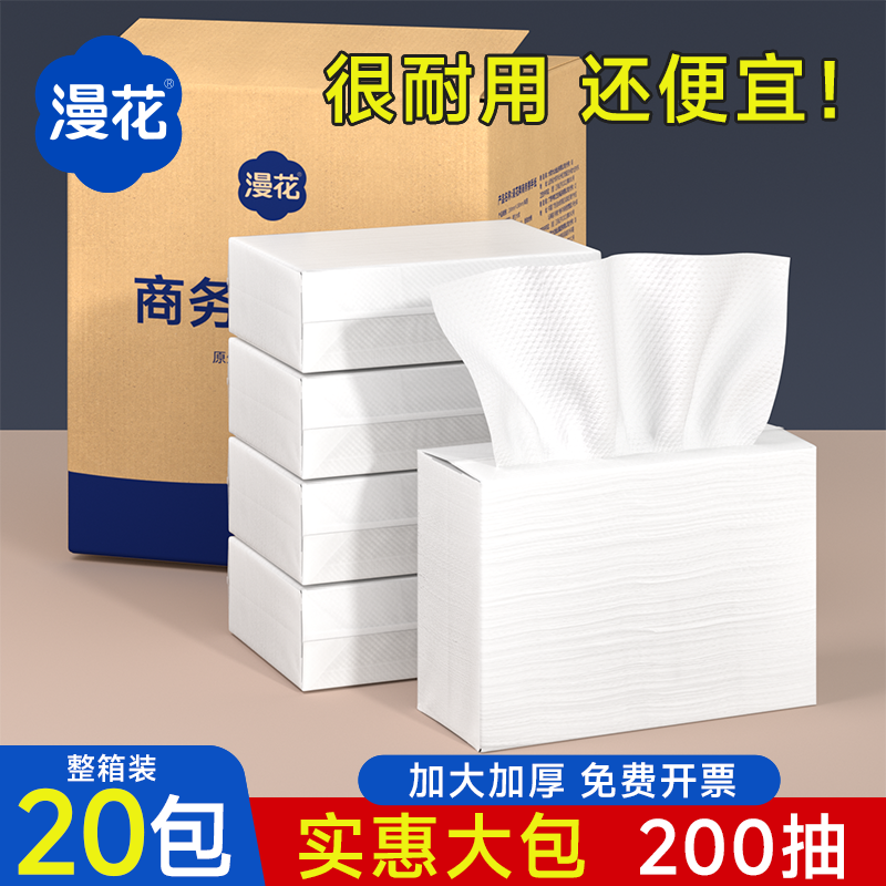 漫花商用擦手纸整箱卫生间檫手纸抽纸酒店厕所专用纸巾一次性批发
