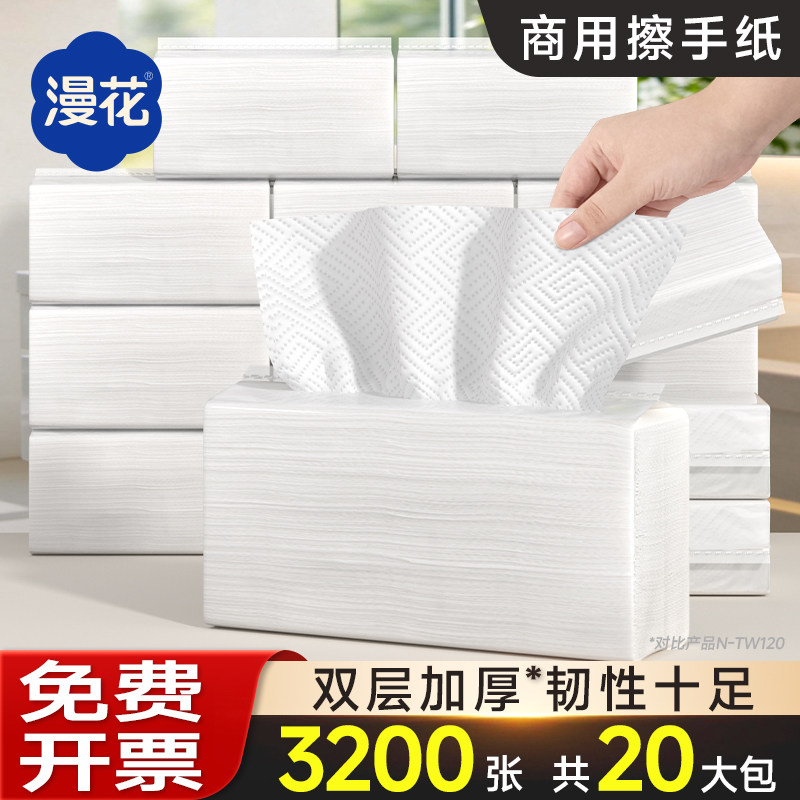 20包擦手纸商用整箱酒店卫生间厕所檫手纸家用洗手间厨房纸巾抽纸