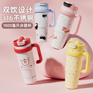 福利秒杀 高颜值保温杯大容量冰霸杯316吸管杯汽车杯家用办公